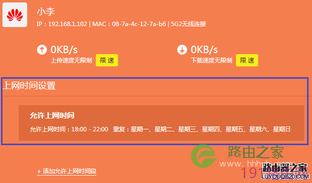 tp-link无线路由器怎么控制上网时间？