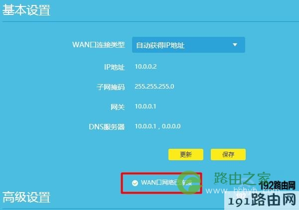 路由器重新设置成功，可以正常上网了