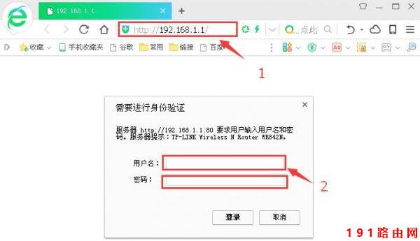 192.168.1.1登陆官网入口