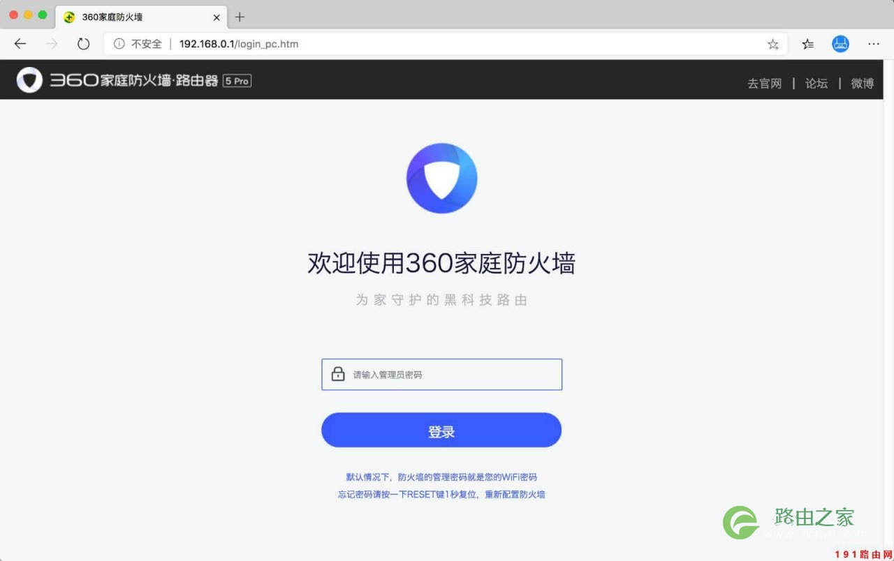路由360cn登录 192.168.0.1(360路由器)