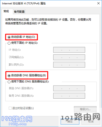 把电脑IP地址设置成:自动获得