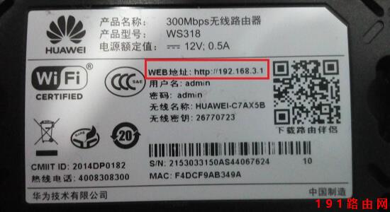 192.168.1.1密码是多少？