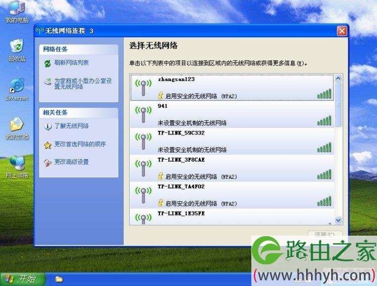 TP-LINK 842N无线路由器设置具体图解