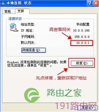 斐讯路由器设置步骤指南