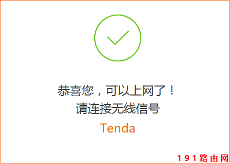 192.168.0.1路由器设置