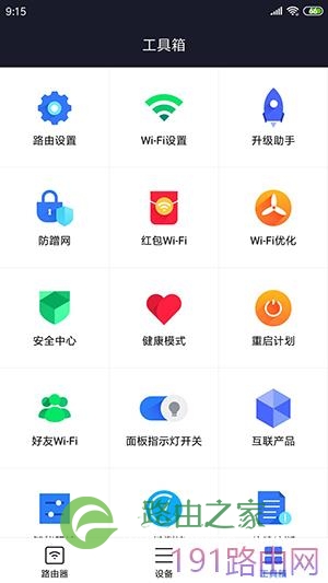 小米路由器怎么恢复出厂设置