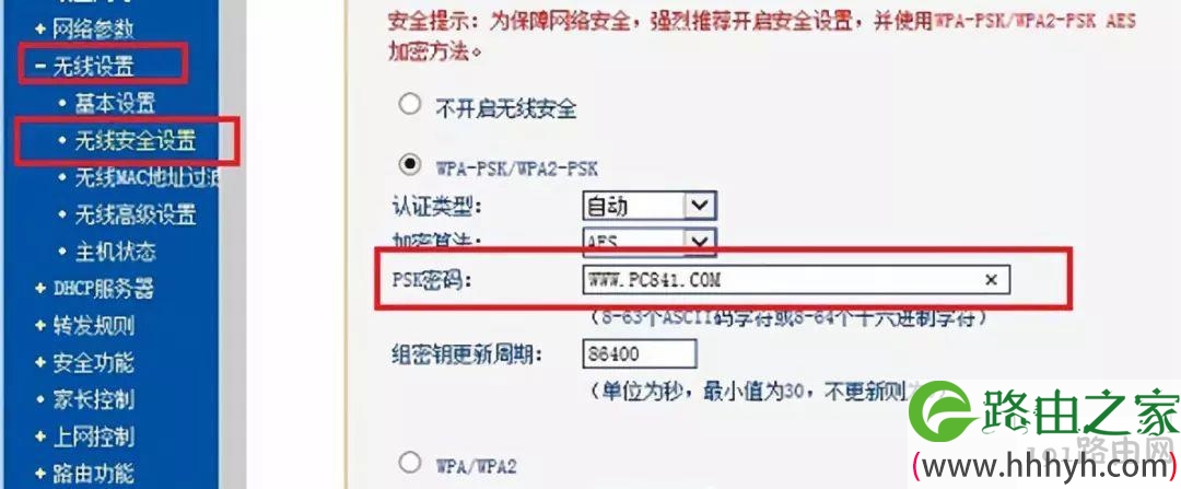 【必学】怎样设置家里无线WIFI网络