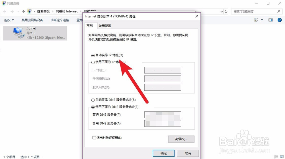 192.168.0.1无法打开解决方法