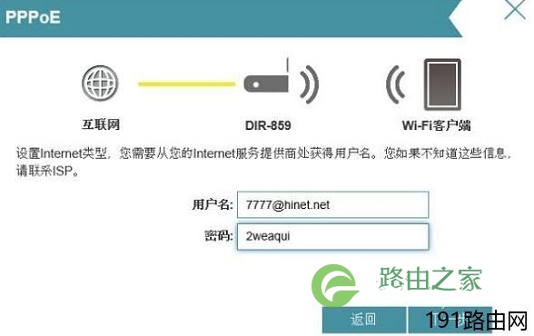 D-Link DIR859无线路由器怎么设置上网