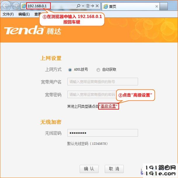 腾达路由器怎么设置无线网络,腾达路由何修改密码和网络名称
