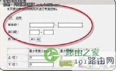 用路由器限速功能,限制别人网速的方法