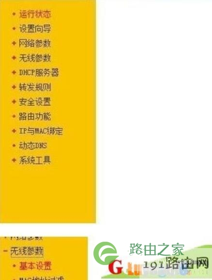 192.168.1.1登录页面如何设置账户密码上网