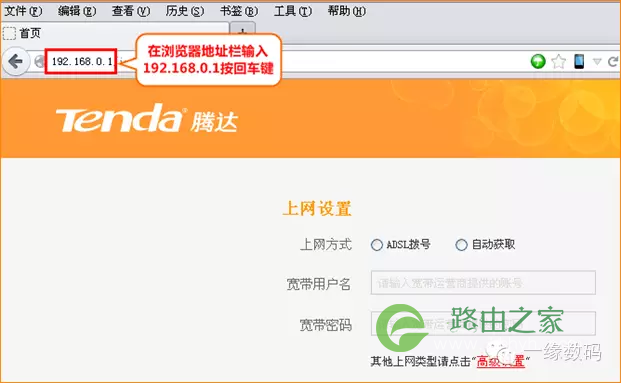 腾达无线路由器设置方法
