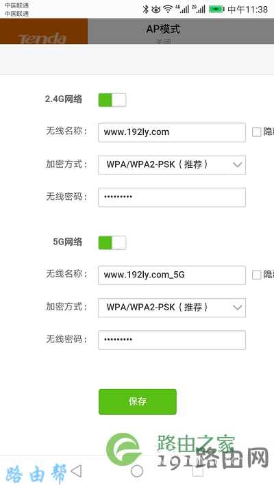 手机管理wifi