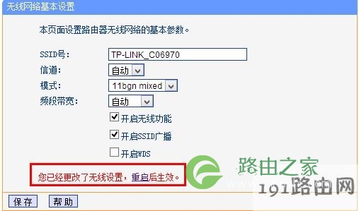 192.168.1.1 官网无线WiFi设置图文教程