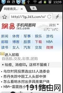 用手机设置水星路由器步骤