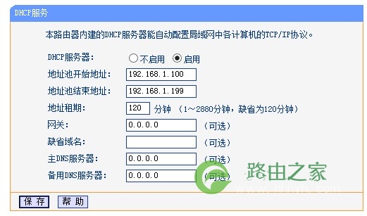 DHCP是什么？动态主机配置协议