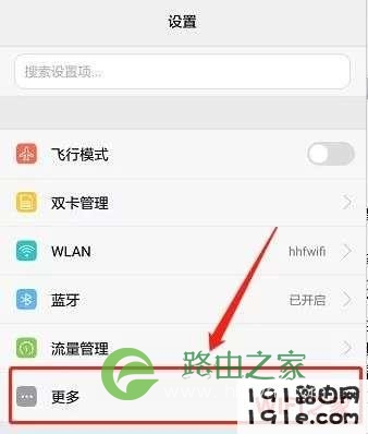 华为手机怎么开启热点共享网络