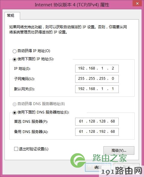 电脑使用固定IP