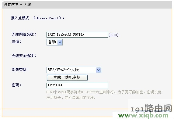 Fast路由器设置,falogin.cn进不去,迅捷路由器设置方法,falogin.cn设置密码,fast迅捷网络网站,falogin.cn如何登陆,fast迅捷路由器的电源线接触不好