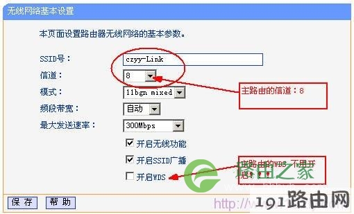 无线路由器上的WDS功能