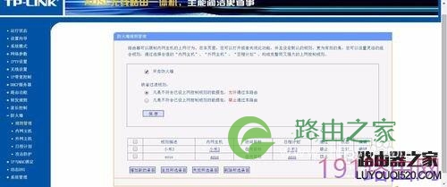 TP-Link路由器如何设置实现家长控制上网