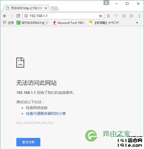 路由器管理地址192.168.1.1进不去