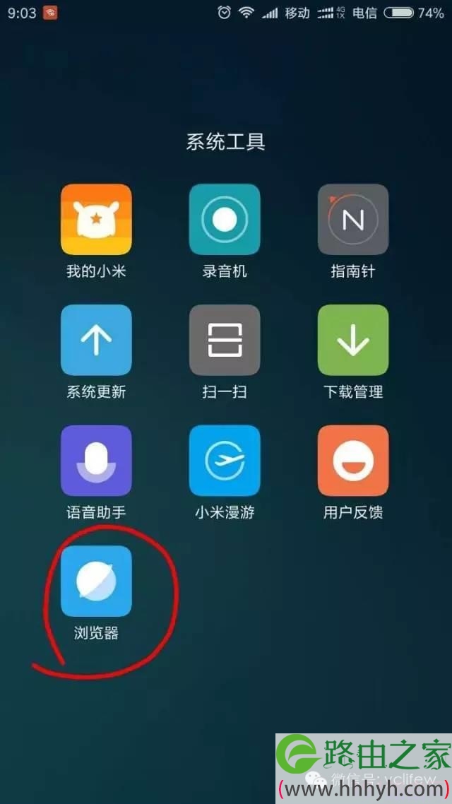 手把手教你用手机设置mercury（水星）路由器