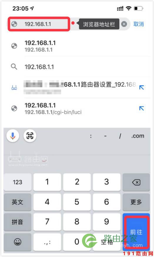 192.168.1.1登录管理入口