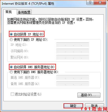 192.168.1.1无法显示该网页 无法访问此网站