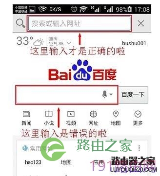 手机打不开falogin.cn登录界面怎么办