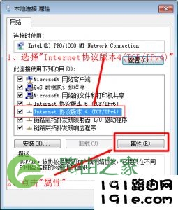 win7本地连接属性选择ipv4协议