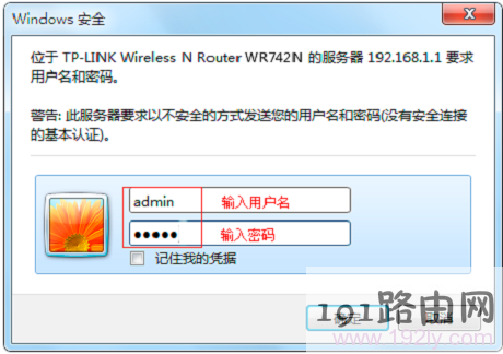输入密码，登录到设置界面
