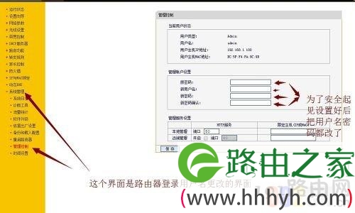 192.168.1.1 路由器设置