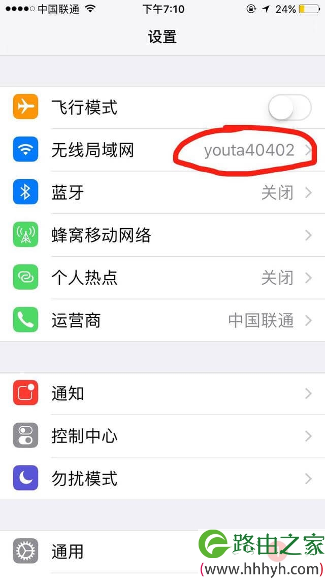 iPhone（苹果手机）怎么看有没有人蹭WiFi上网？