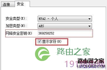 华为路由器无线wifi密码忘记怎么办?