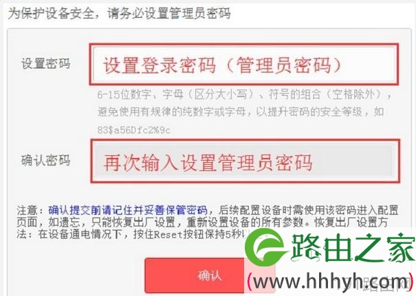 水星路由器忘记密码怎么办