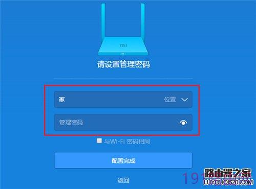 小米路由器3无线桥接设置图文方法