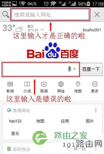 手机怎么登陆192.168.1.1设置页面