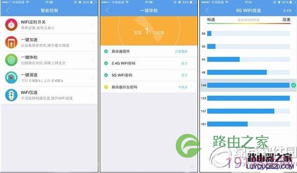 极路由3安装设置教程图解