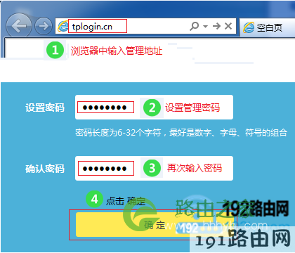 打开路由器设置页面