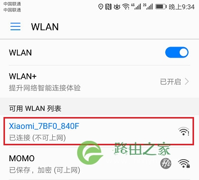 新买的小米路由器怎么设置？
