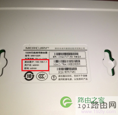 查看192.168.1.1登录账号密码