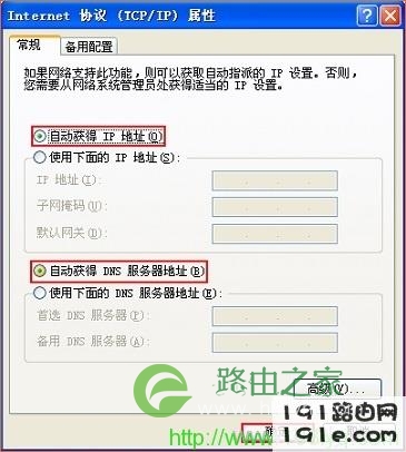 192.168.0.1修改wifi密码的方法（适合新手）