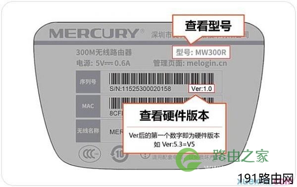 在路由器底部标签中,查看硬件版本