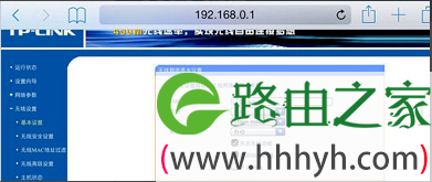 192.168.0.1手机登录设置步骤