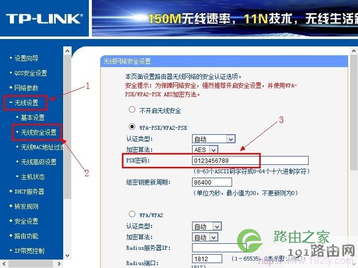 路由器电脑上怎么设置密码 192.168.1.1路由器设置密码官网