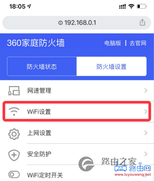 192168.0.1修改密码(192.168.0.1手机登陆360路由器)
