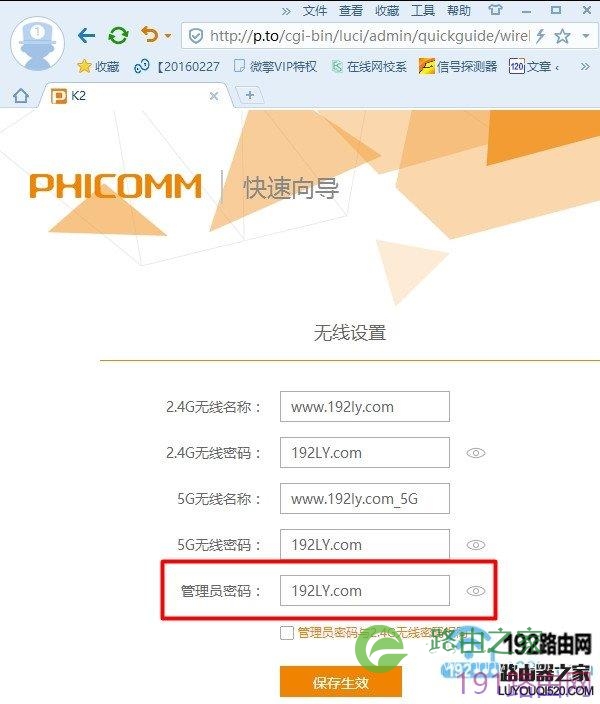 最新固件的斐讯K2路由器,管理员密码是用户自己设置的
