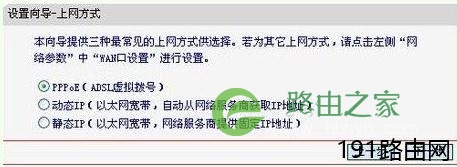 用手机设置水星路由器步骤